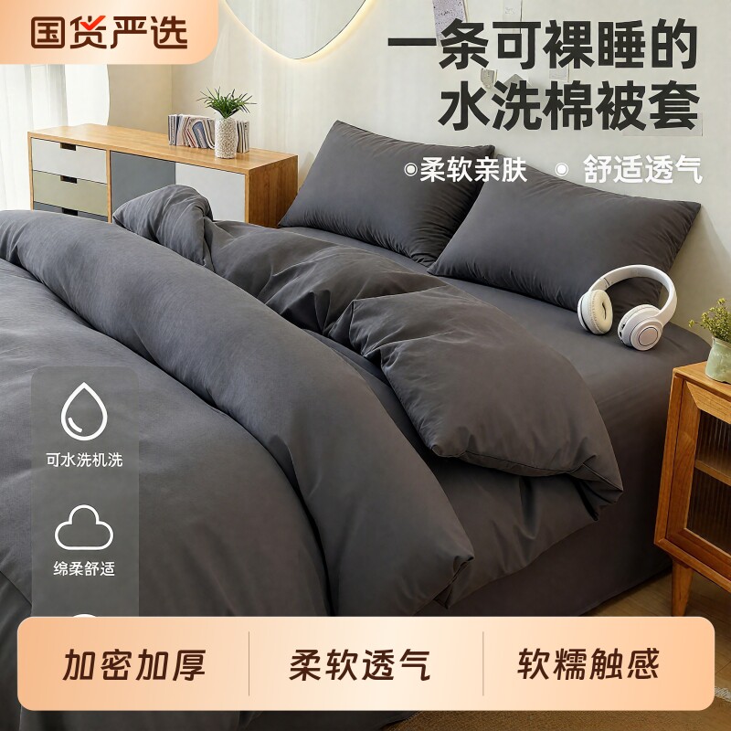 新款双层纱被套单件纯色简约学生宿舍床上被罩单人双人棉被亲肤