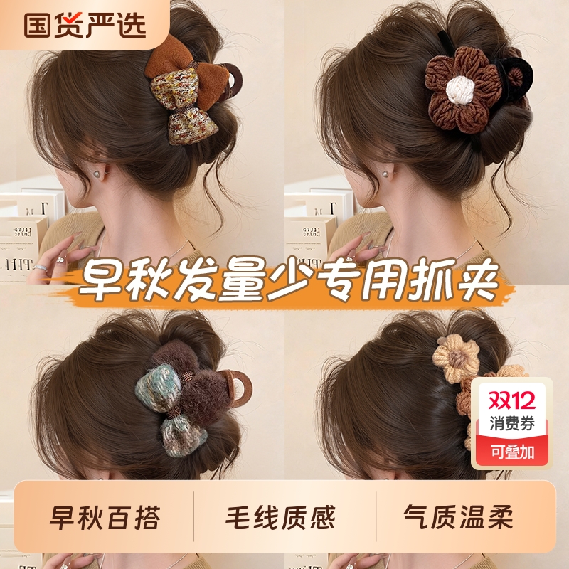 早秋发量少专用发夹毛线抓夹女高级感2025新款鲨鱼夹子后脑勺头饰