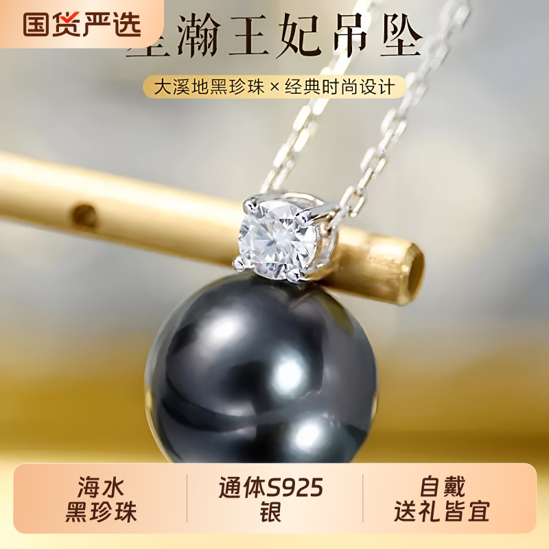 梵宝雅阁海水黑珍珠吊坠女S925银大溪地正圆强光王妃项链气质礼物