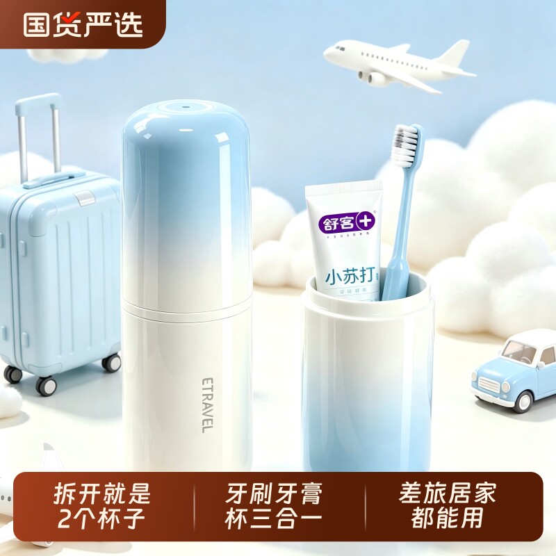 高颜值渐变旅行洗漱杯套装图片