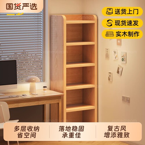 三梦实木书架落地置物架儿童一体靠墙书柜客厅展示柜家用收纳柜
