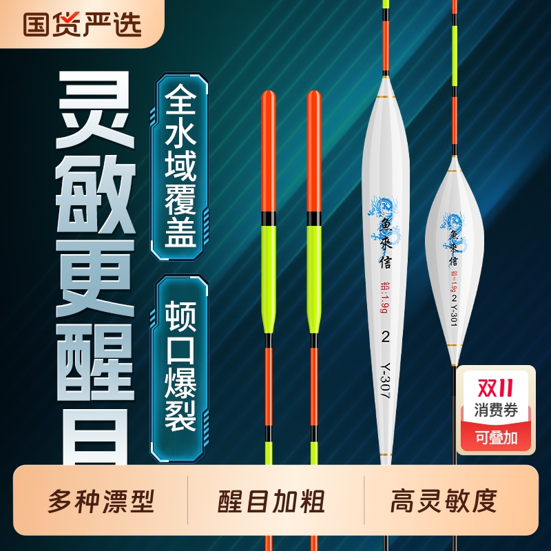 加粗醒目纳米漂高灵敏浅水罗非鲢鳙大物浮漂野钓鱼漂远投日用底钓