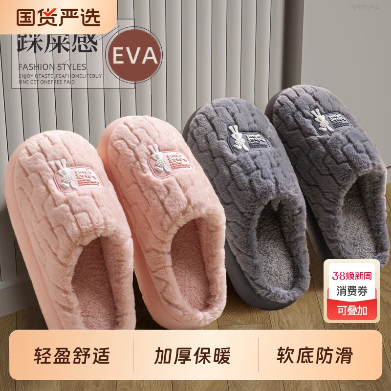 棉拖鞋女士秋冬季2025新款家居室内防滑保暖毛绒情侣棉拖男厚底