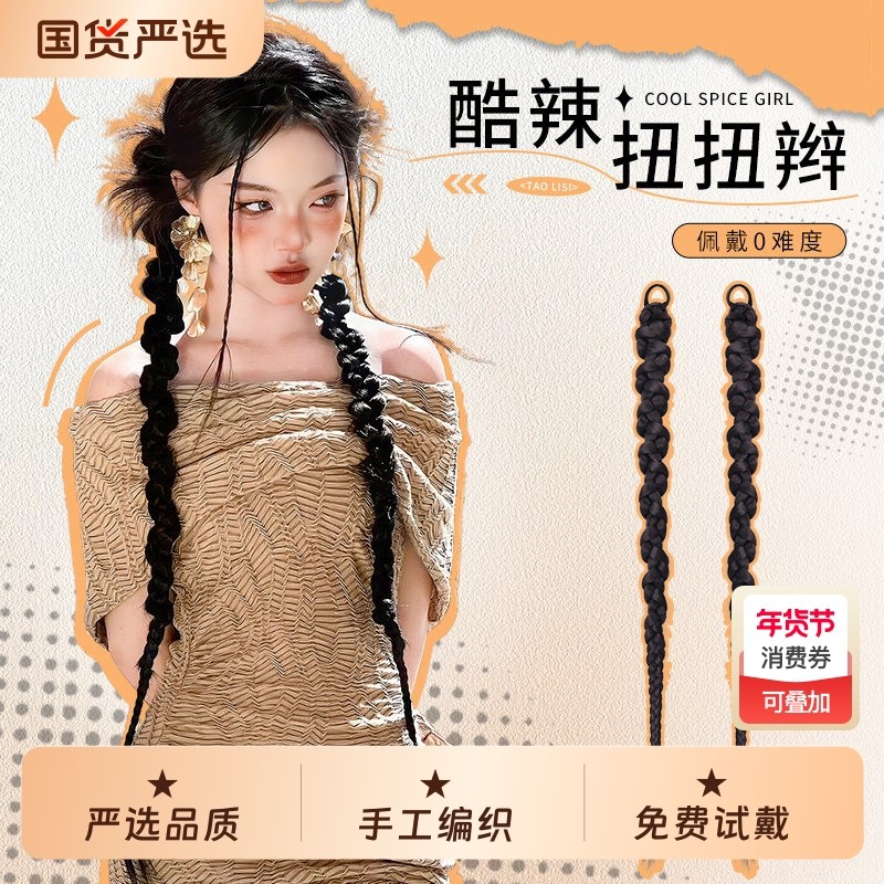 假发辫子甜酷辣妹双麻花拳击扭扭辫网红新中式长辫子发饰马尾假发