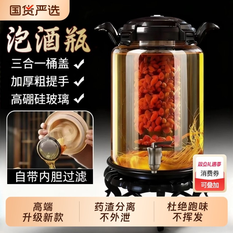 泡酒专用酒瓶人参泡酒玻璃瓶加厚带龙头家用高档密封泡酒罐大容量