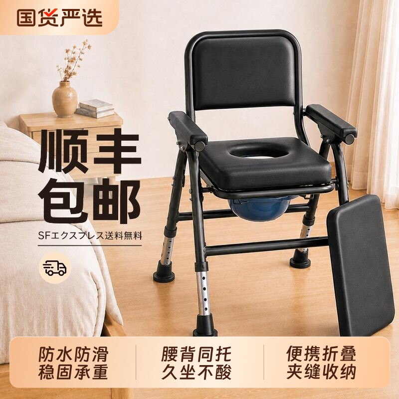 不锈钢坐便器老人移动马桶老年人坐便椅家用折叠结实孕妇坐便神器