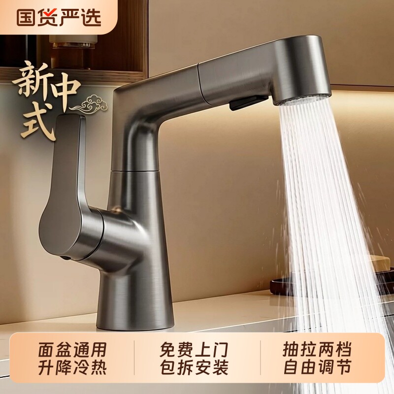 全铜抽拉升降冷热水龙头家用卫生间浴室阳台增压防溅龙头通用面盆