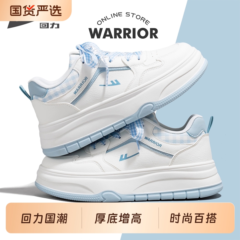 回力板鞋女款2025年秋季新款厚底增高鞋休闲百搭小白鞋运动鞋小众