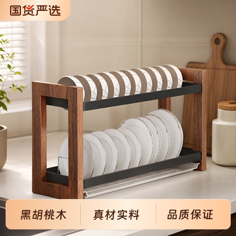 胡桃木厨房碗架沥水架多功能碗盘收纳架台面调料架碗碟置物架落地