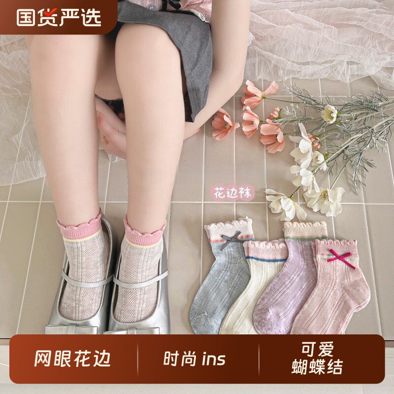 女童袜子夏季配裙子薄款网眼儿童中筒蝴蝶结女宝公主风花边袜子