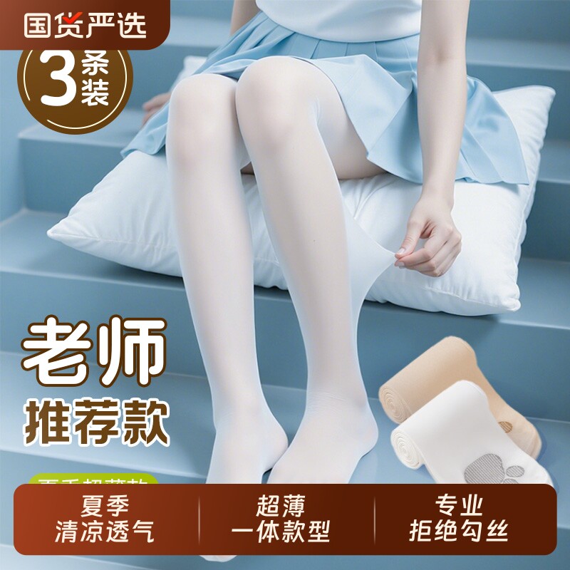 女童舞蹈袜白色跳舞袜打底裤练功专用连裤袜儿童夏季薄款丝袜肉色