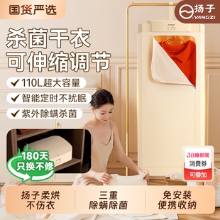 扬子烘干机家用烘衣服可折叠小型便携式干衣机大容量衣物高温衣柜