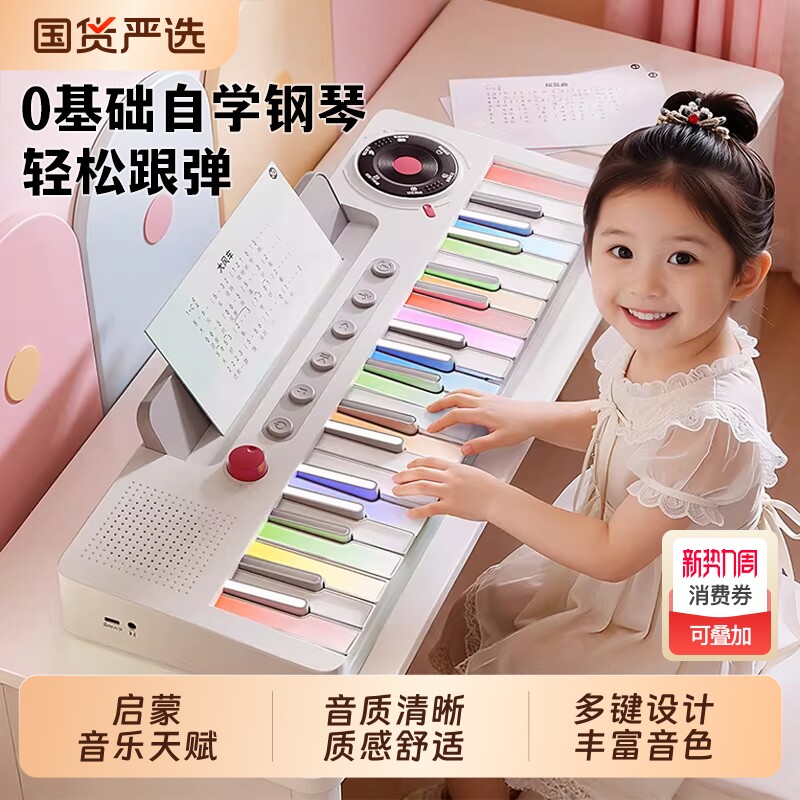 儿童电子琴女孩彩虹电子钢琴玩具初学乐器入门可弹奏新年礼物生日