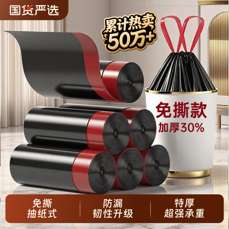 免撕抽绳式垃圾袋家用黑色加厚带手提式收口大塑料袋办公室用厨余
