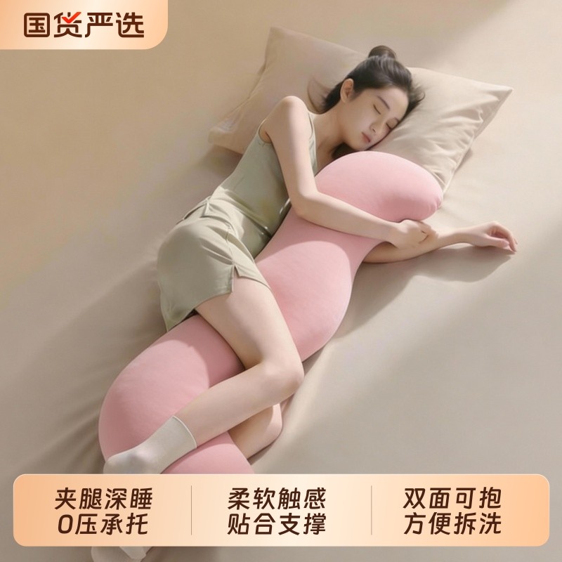 床上长条睡觉孕妇夹腿人体工学大抱枕成人女生睡觉侧睡专用男生款