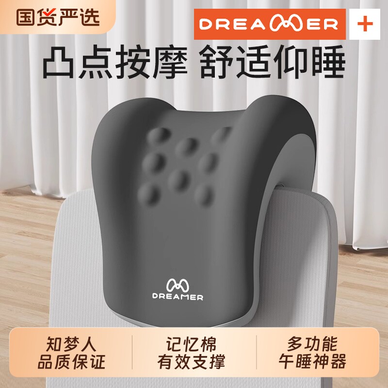 知梦人办公椅头枕椅子背加高护颈靠枕工位仰睡神器办公室午睡支撑