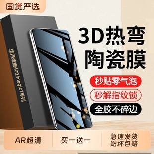 適用榮耀200鋼化膜300x60手機90v40陶瓷70x50曲屏6Magic5華為7pro100 4honor3十50v40gt30p 400防窺80se60新款