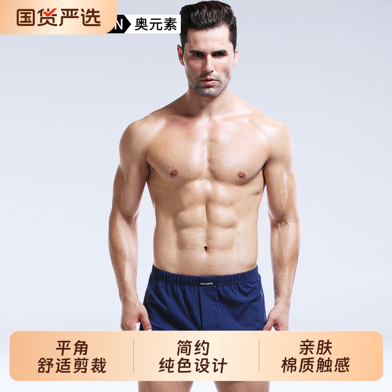 夏棉宽松居家裤衩男士内裤平角裤家居睡裤短裤舒适四角裤衩阿罗裤
