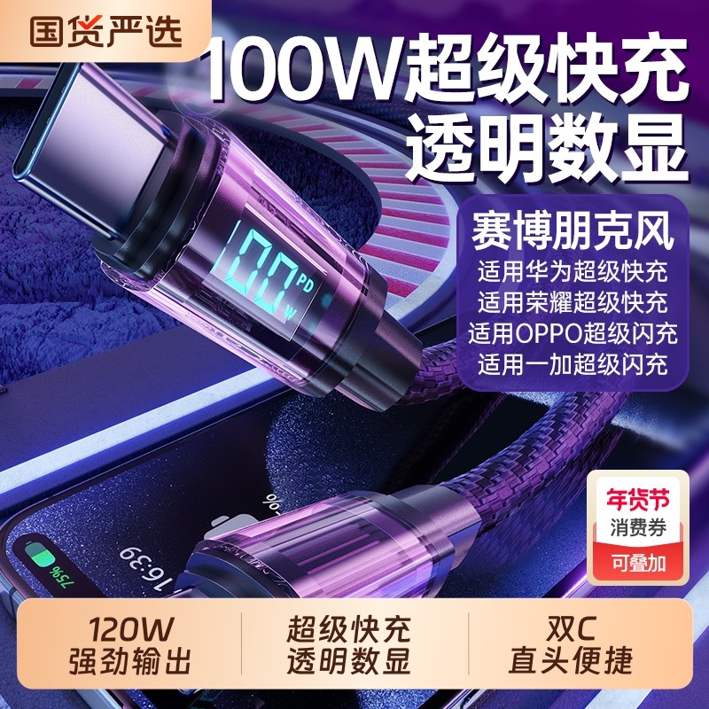 忆捷手工适用于苹果手机iPhone16/15快充iPad pro等PD充电120W数据线Type-C对C编织,3C数码配件,手机数据线,淘宝优惠券,粉丝福利购,淘宝优惠卷