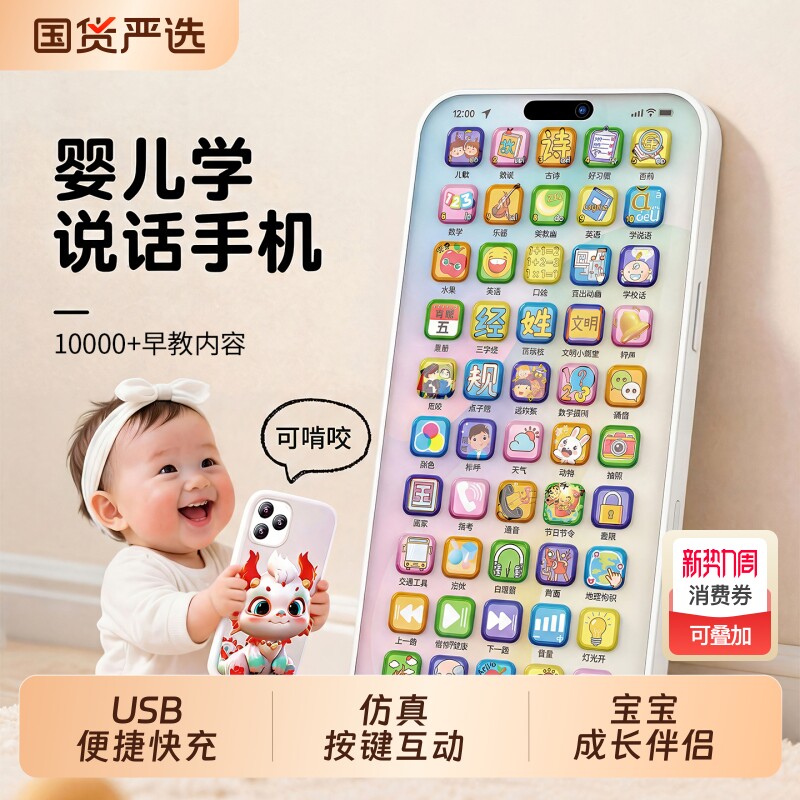 2026新款儿童仿真手机早教启蒙玩具按键不伤眼发光婴幼儿安抚宝宝