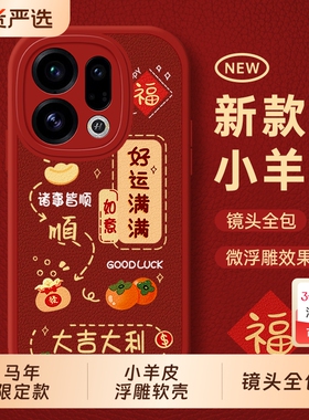 适用oppofindx9手机壳0pp0FindX8新款Find防摔X8S+十ultra男x9女oppox8s全包x7外壳x5pro天玑版oppo马年x6套3