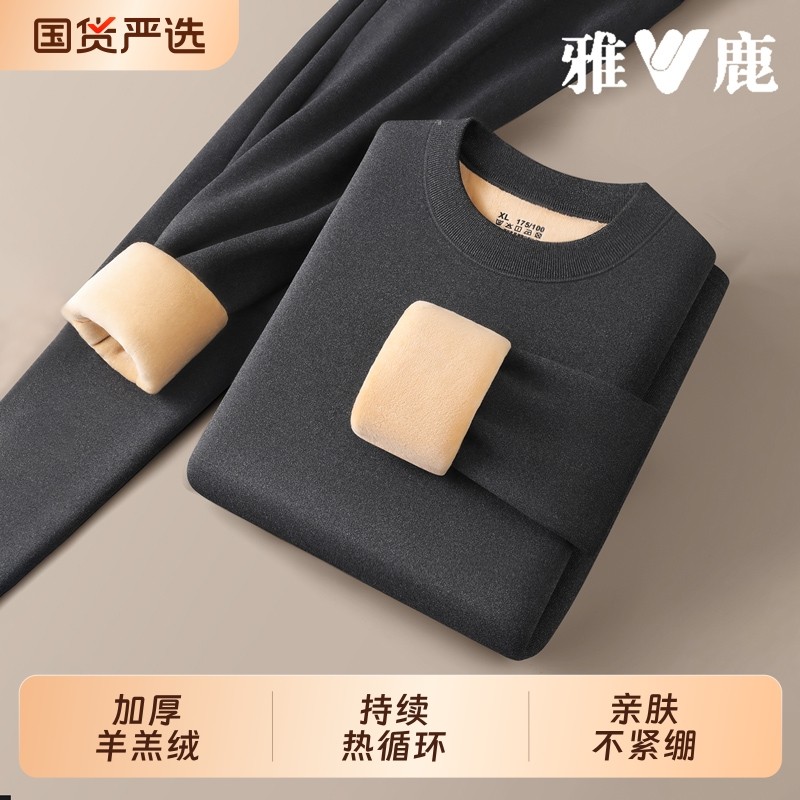雅鹿保暖内衣男士加绒加厚冬季2025新款秋衣秋裤中老年人男款套装