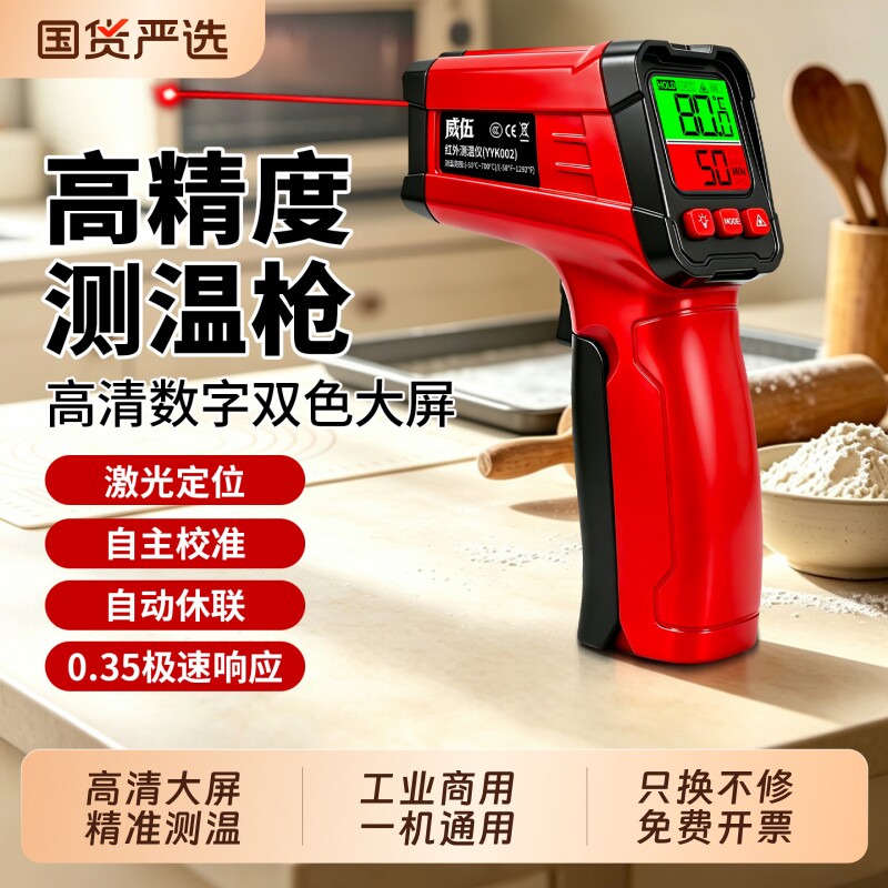 红外线测温仪油温枪厨房温度计商用测量工业烘焙高精度测温枪水温图片