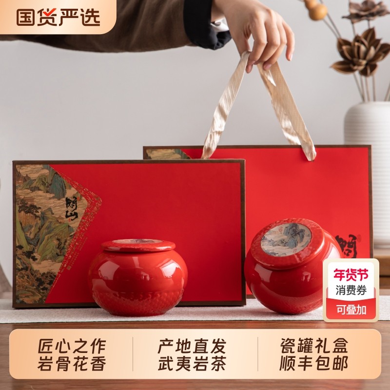 武夷岩茶大红袍茶叶浓香型乌龙茶礼盒装节日送礼武夷山肉桂水仙茶,茶,大红袍,淘宝优惠券,粉丝福利购,淘宝优惠卷