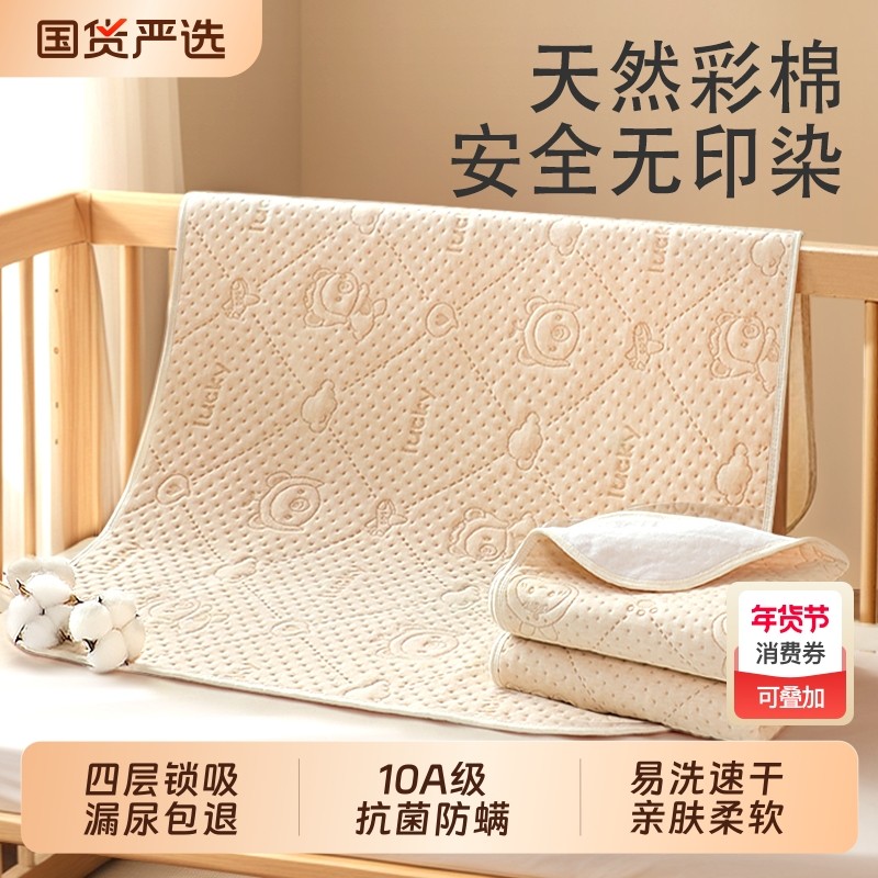 婴儿隔尿垫防水可洗大尺寸纯棉a类透气宝宝四季通用儿童隔夜床单,婴童尿裤,隔尿床垫,淘宝优惠券,粉丝福利购,淘宝优惠卷