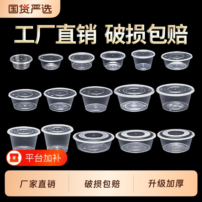 一次性圆碗圆形打包盒带盖商用1250快餐盒1000透明汤碗食品级饭盒