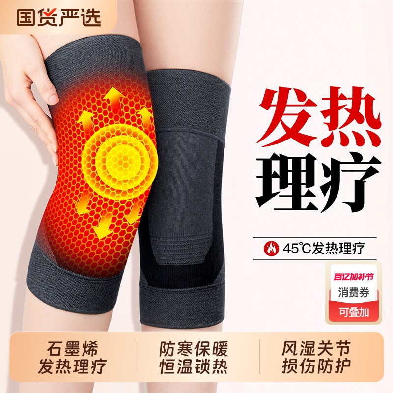 护膝盖关节发热保暖老寒腿中老年人冬季加厚防寒护套热敷理疗防滑