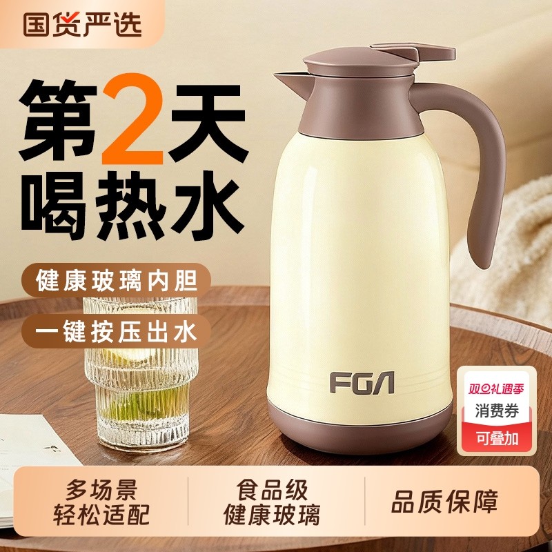富光保温壶家用保温水壶大容量玻璃内胆热水瓶暖水壶水瓶长效外壳