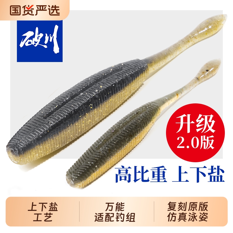 破川摆尾虫复刻经典泳姿