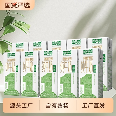 脱脂纯牛奶整箱无添加