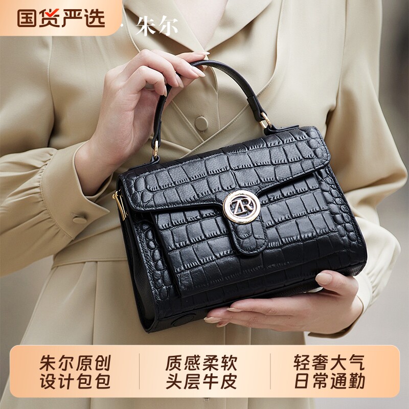 【520礼物】朱尔轻奢真皮包女式2026新款时尚斜挎包牛皮手提包