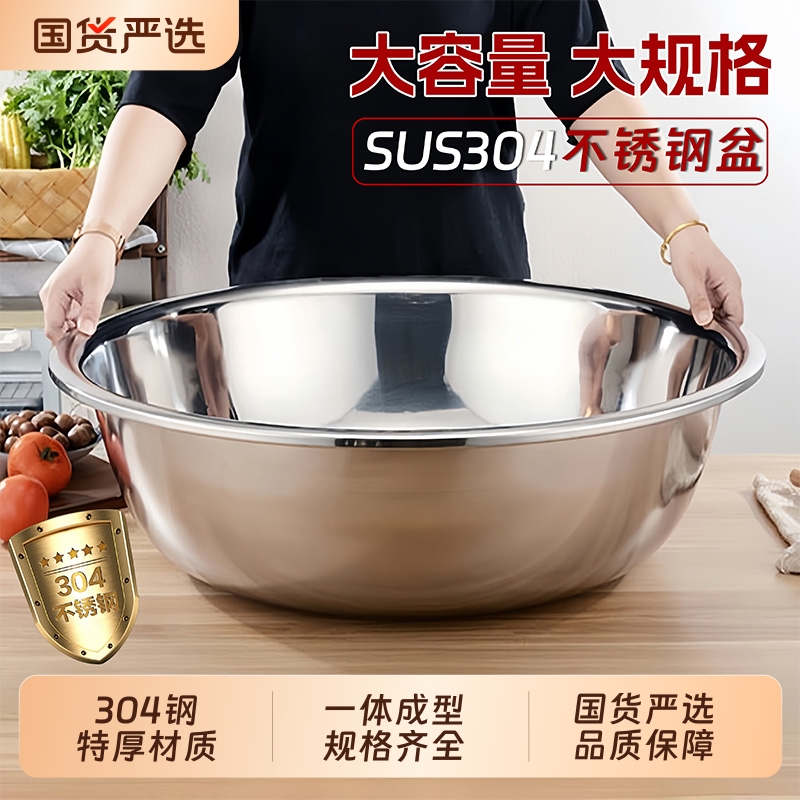 加深设计特厚材质不锈钢盆