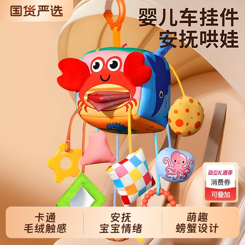 婴儿车玩具挂件推车床头铃车载风铃挂饰0新生儿1安全座椅安抚宝宝