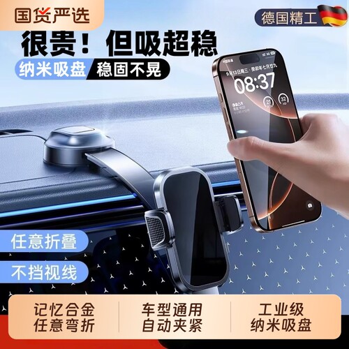 车载手机支架吸盘式2026新款汽车内仪表台通用导航固定支撑驾新型