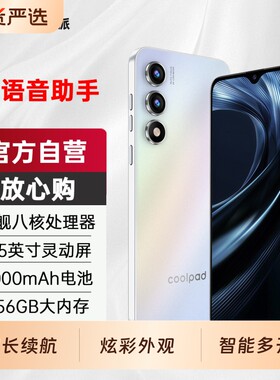 酷派锋尚Cool50Lite全新未拆封电竞游戏大内存智能手机千百元学生党便宜安卓大屏大声字老年人备用机全网通