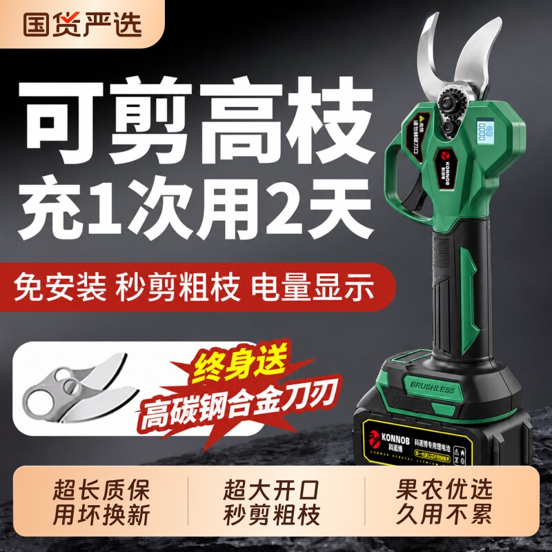 电动剪刀充电式强力园林果树修枝剪剪树锂电剪树枝电剪子剪枝神器图片
