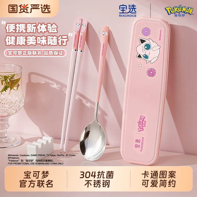 家用宝可梦筷子勺子套装小学生儿童专用套装便携餐具收纳盒外带新