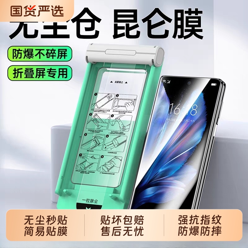 适用vivoXFold5手机膜XFold3pro新款陶瓷膜Fold3外屏vivoFold3无尘舱折叠屏全胶贴膜vivo防爆前屏全包保护膜