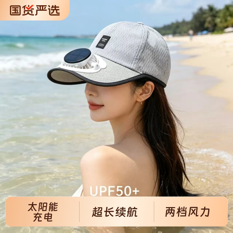 2026新款太阳能风扇帽夏季成人充电风扇帽子男女情侣亲子锂电池