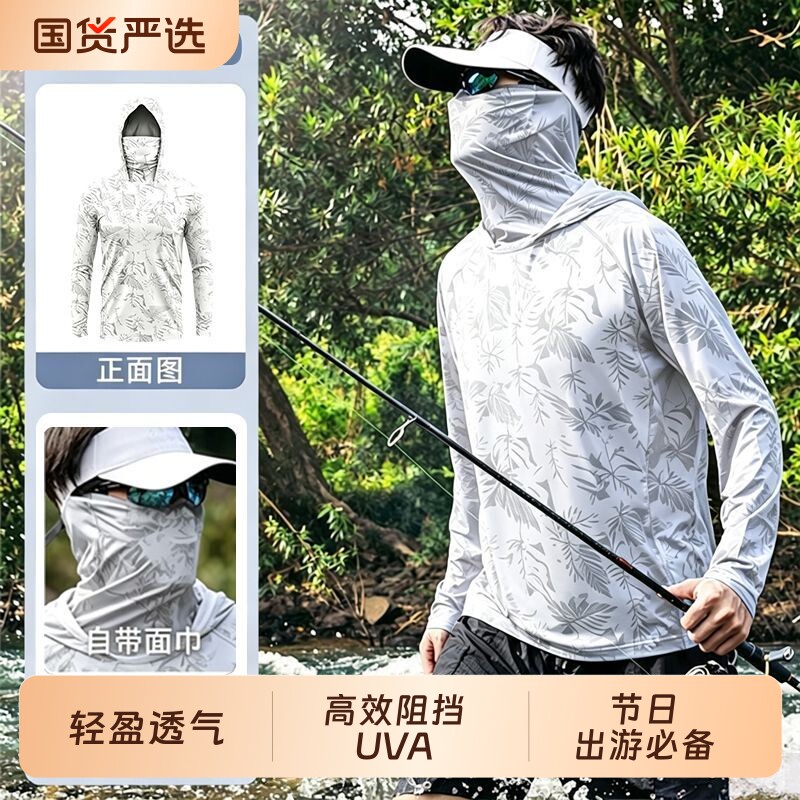 夏季冰丝防晒衣防晒服男士新款轻薄紫防外线薄款透气长袖户外钓鱼图片