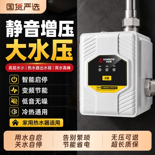 增压泵全屋家用全自动静音自来水管道加压抽水泵小型热水器增压器