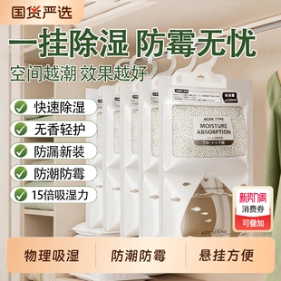 除湿袋干燥剂吸湿防潮防霉潮湿吸水宿舍学生可悬挂式 衣柜家用神器