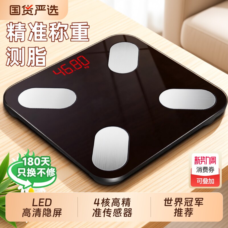 2026新款LED体重秤家用小型精准减肥专用电子称体脂智能人体称