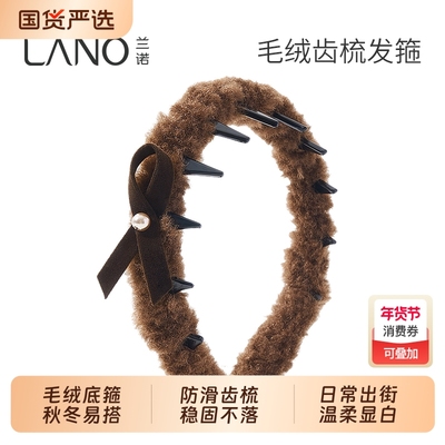 兰诺毛绒蝴蝶结发箍头饰女带齿