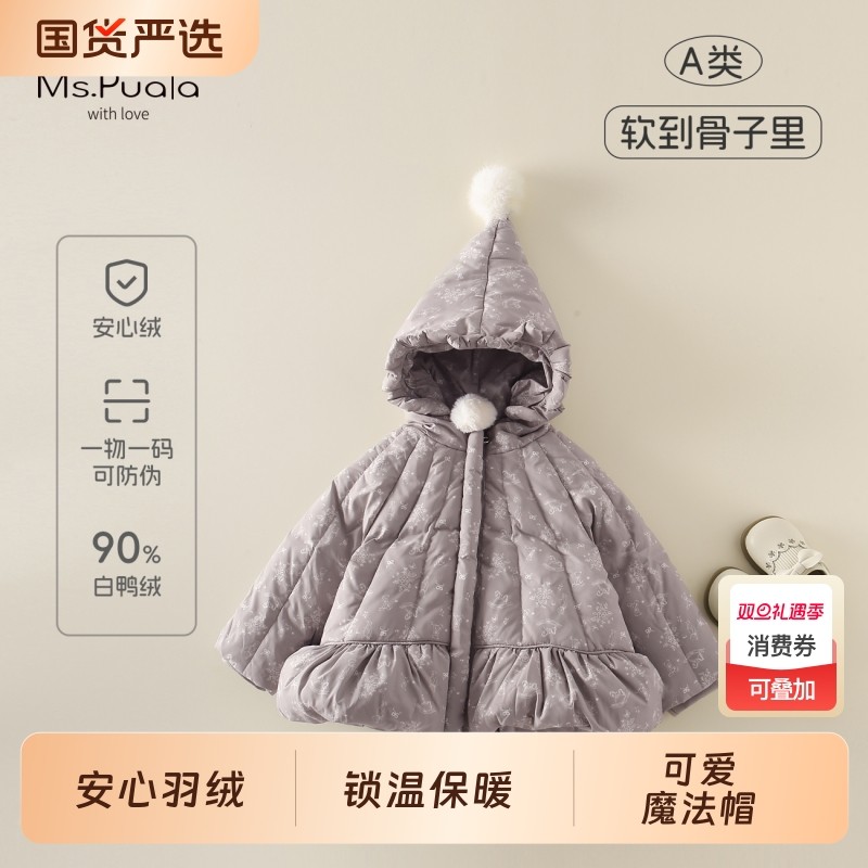 Ms.Puala女童宝宝羽绒服年服新国标90白鸭绒婴幼儿童韩系秋冬外套