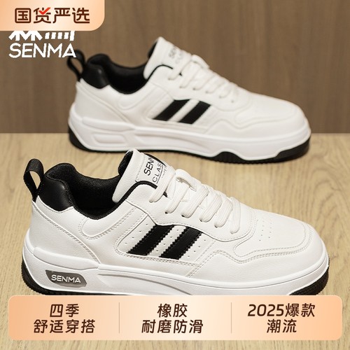 SENMA/森马休闲板鞋男款夏季2025新款厚底透气防臭青少年小白鞋A